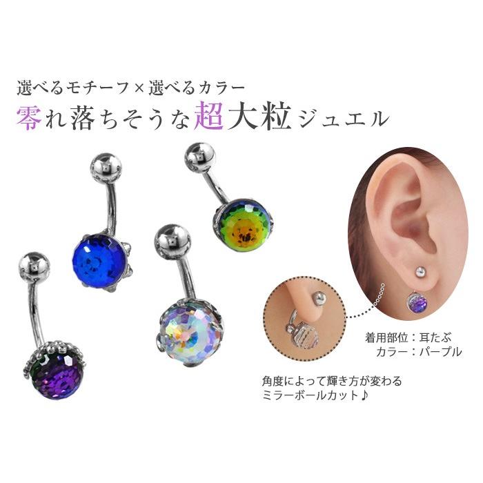 ROQUE（ロキ） へそピアス 14G ボディピアス ミラーボールカット