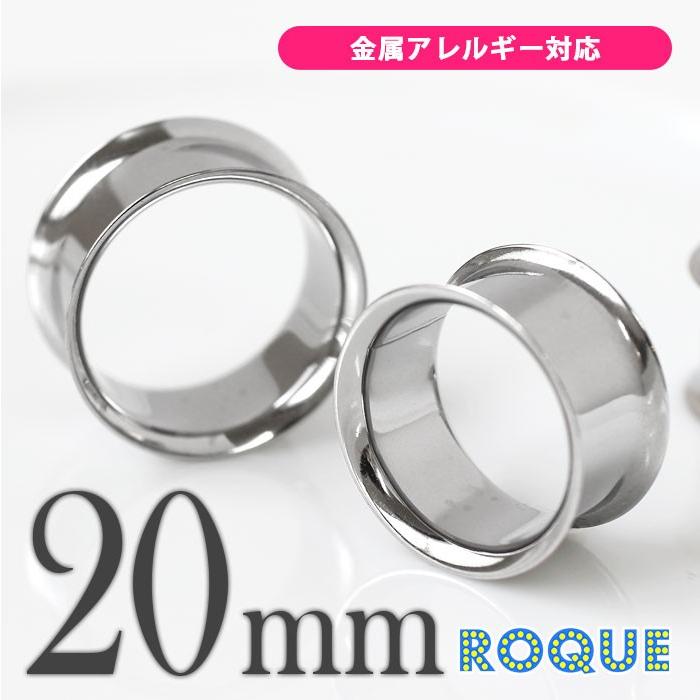 ダブルフレア アイレット ボディピアス mm 定番 シンプル ホール 25 32インチ 1個売り オマケ革命 Tk Wfe002 G1 ボディピアス 軟骨ピアス Roque 通販 Yahoo ショッピング