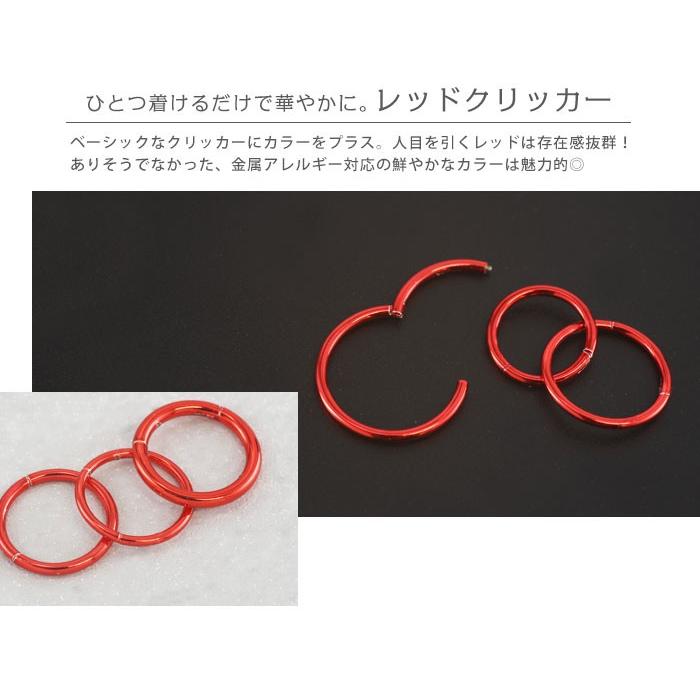 ROQUE（ロキ） ボディピアス 18G 16G 14G PVDコーティングレッド