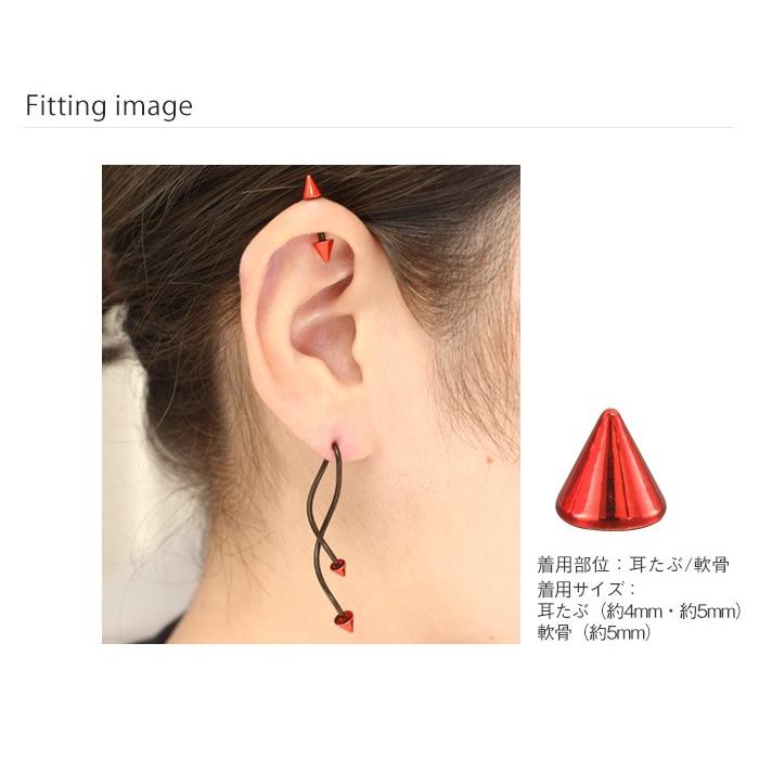 ボディピアス キャッチ 16g 14g Pvdコーティング レッド コーンキャッチ 1個売り オマケ革命 Tks Ca001 F4 ボディピアス 軟骨ピアス Roque 通販 Yahoo ショッピング