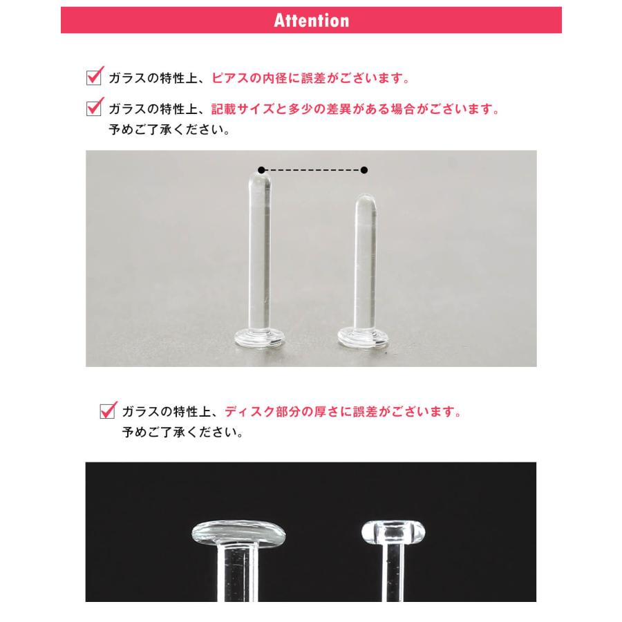 透明ピアス 20G 18G 16G 14G 強化ガラス リテーナー クリア ボディピアス 軟骨 金属アレルギー対応 リテイナー シークレットピアス 透ピ(1個売り)(オマケ革命) | ROQUE | 26