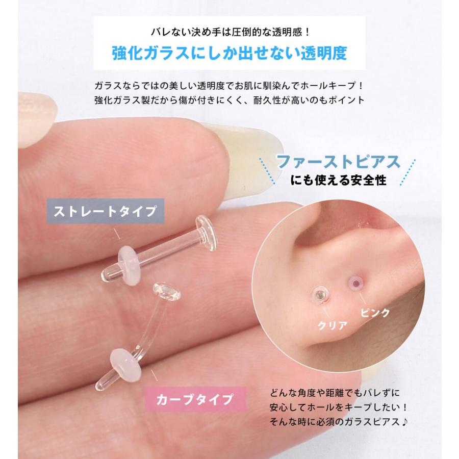 ROQUE 透明ピアス 20G 18G 16G 14G 強化ガラス リテーナー クリア 