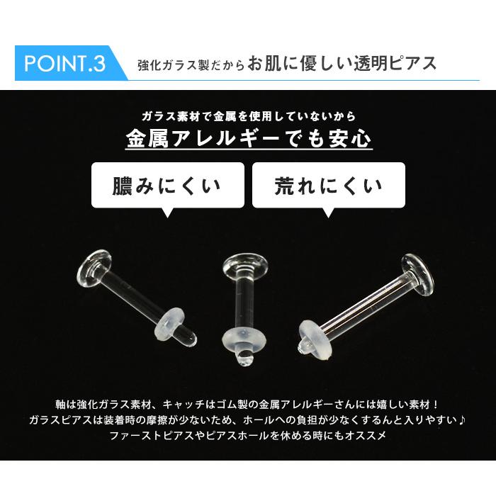 透明ピアス 20G 18G 16G 14G 強化ガラス リテーナー クリア ボディピアス 軟骨 金属アレルギー対応 リテイナー シークレットピアス 透ピ (1個売り)(オマケ革命) :tks-ri001-e11:ボディピアス軟骨ピアス ROQUE - 通販 - Yahoo!ショッピング 透明ピアス 20G 18G 16G 14G 強化ガラス リテーナー クリア ボディピアス 軟骨 金属アレルギー対応 リテイナー シークレットピアス 透ピ (1個売り)(オマケ革命) :tks-ri001-e11:ボディピアス軟骨ピアス ROQUE - 通販 - Yahoo!ショッピング