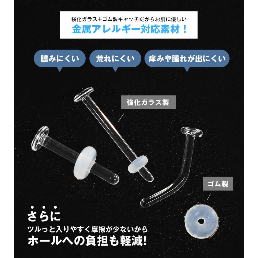 透明ピアス 20G 18G 16G 14G 強化ガラス リテーナー クリア ボディピアス 軟骨 金属アレルギー対応 リテイナー シークレットピアス 透ピ(1個売り)(オマケ革命) | ROQUE | 20
