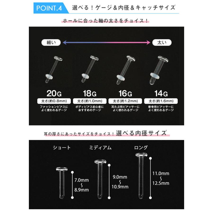 透明ピアス g 18g 16g 14g 強化ガラス素材 リテーナー つけっぱなし ボディピアス 軟骨ピアス リテイナー 1個売り オマケ革命 Tks Ri001 E11 ボディピアス 軟骨ピアス Roque 通販 Yahoo ショッピング