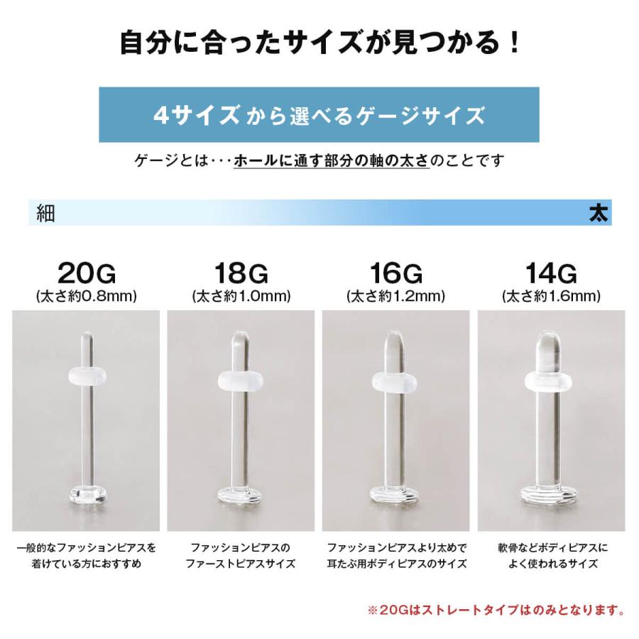 透明ピアス 20G 18G 16G 14G 強化ガラス リテーナー クリア ボディピアス 軟骨 金属アレルギー対応 リテイナー シークレットピアス 透ピ(1個売り)(オマケ革命) | ROQUE | 22
