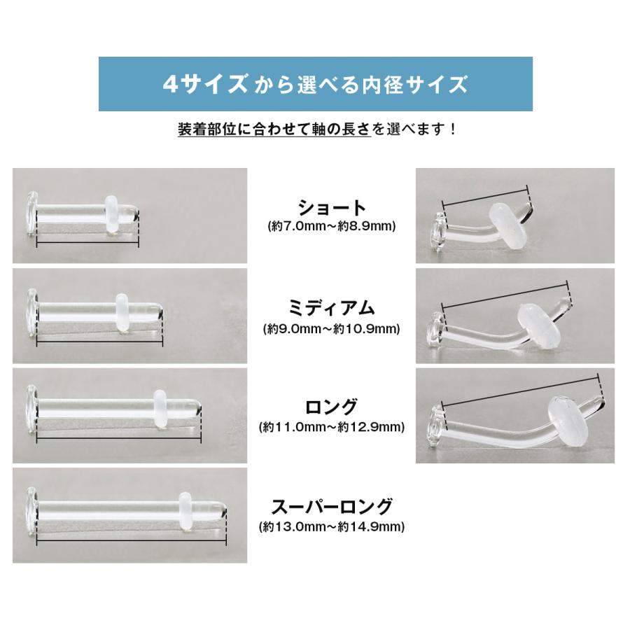 透明ピアス 20G 18G 16G 14G 強化ガラス リテーナー クリア ボディピアス 軟骨 金属アレルギー対応 リテイナー シークレットピアス 透ピ(1個売り)(オマケ革命) | ROQUE | 23
