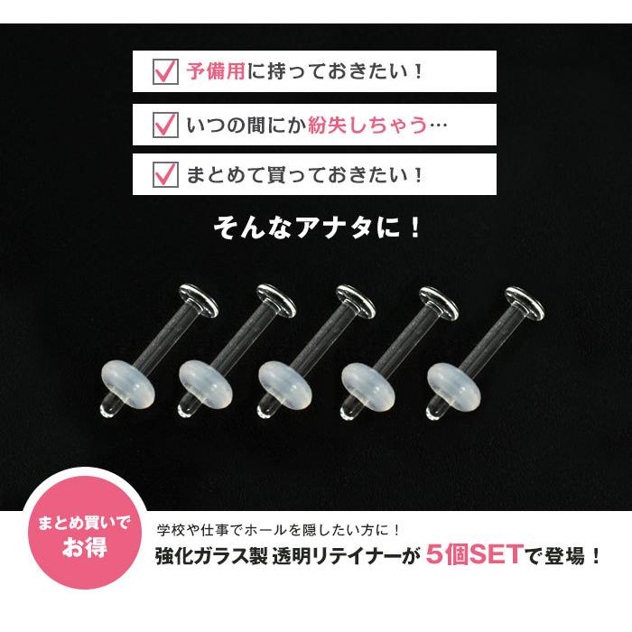 5個セット) 透明ピアス 強化ガラス リテーナー つけっぱなし クリア ボディピアス 20G 18G 16G 14G 軟骨 金属アレルギー対応 シークレット 透ピ(オマケ革命) :tks-ri001-set01:ボディピアス軟骨ピアス ROQUE - 通販 - Yahoo!ショッピング 5個セット) 透明ピアス 強化ガラス リテーナー つけっぱなし クリア ボディピアス 20G 18G 16G 14G 軟骨 金属アレルギー対応 シークレット 透ピ(オマケ革命) :tks-ri001-set01:ボディピアス軟骨ピアス ROQUE - 通販 - Yahoo!ショッピング