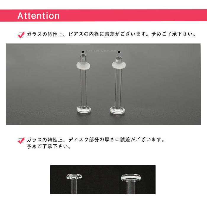 5個セット) 透明ピアス 強化ガラス リテーナー つけっぱなし クリア ボディピアス 20G 18G 16G 14G 軟骨 金属アレルギー対応 シークレット 透ピ(オマケ革命) :tks-ri001-set01:ボディピアス軟骨ピアス ROQUE - 通販 - Yahoo!ショッピング 5個セット) 透明ピアス 強化ガラス リテーナー つけっぱなし クリア ボディピアス 20G 18G 16G 14G 軟骨 金属アレルギー対応 シークレット 透ピ(オマケ革命) :tks-ri001-set01:ボディピアス軟骨ピアス ROQUE - 通販 - Yahoo!ショッピング