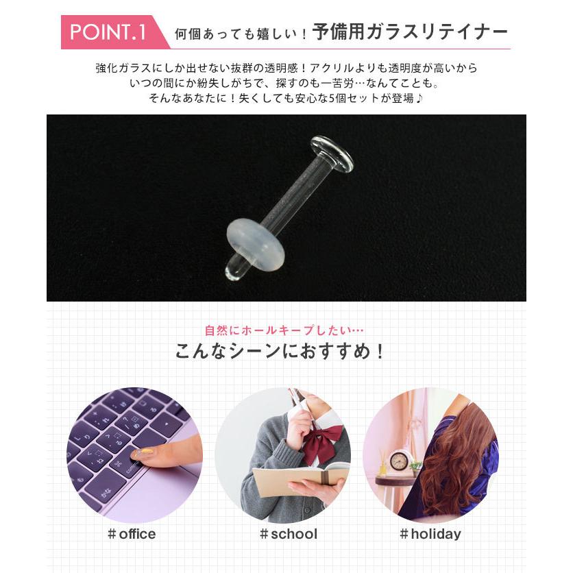 5個セット) 透明ピアス 強化ガラス リテーナー つけっぱなし クリア ボディピアス 20G 18G 16G 14G 軟骨 金属アレルギー対応 シークレット 透ピ(オマケ革命) :tks-ri001-set01:ボディピアス軟骨ピアス ROQUE - 通販 - Yahoo!ショッピング 5個セット) 透明ピアス 強化ガラス リテーナー つけっぱなし クリア ボディピアス 20G 18G 16G 14G 軟骨 金属アレルギー対応 シークレット 透ピ(オマケ革命) :tks-ri001-set01:ボディピアス軟骨ピアス ROQUE - 通販 - Yahoo!ショッピング