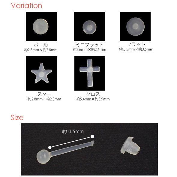 樹脂ピアス 透明ピアス 18G 肌色樹脂ピアス 透明ピアス（エコッピ