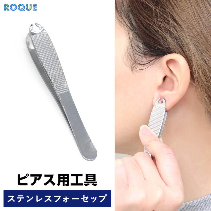 専用 ピアス 14G軟骨用ピアッサー＋透明ピアスセット｜ボディピアス凛【公式】