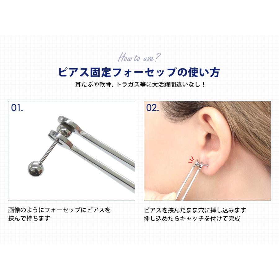 ROQUE（ロキ） ピアス固定 フォーセップ ボディピアス ツール ピアス