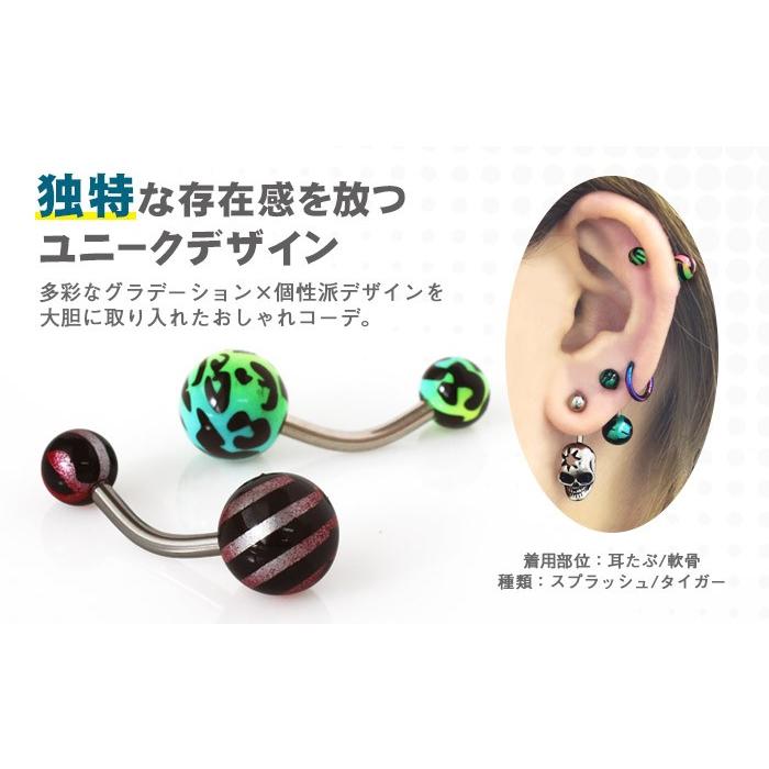 ROQUE（ロキ） へそピアス 14G ボディピアス カラフルポップ