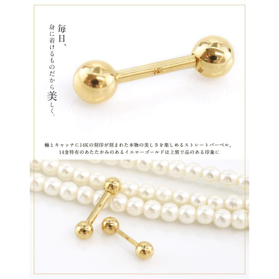 ボディピアス 18G 16G 14G 刻印入り 14金 14K ゴールド ストレートバーベル(1個売り)(オマケ革命)の画像