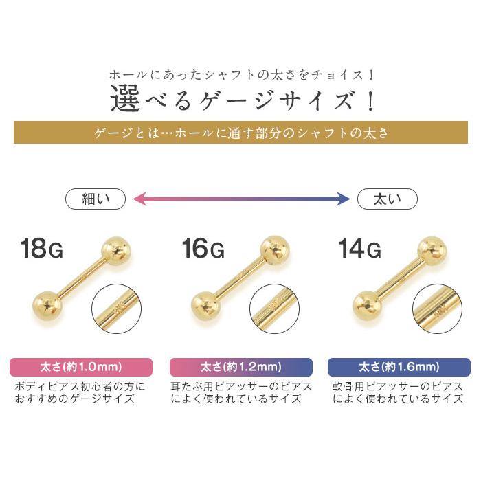 ボディピアス 18G 16G 14G 刻印入り 14金 14K ゴールド ストレートバーベル(1個売り)(オマケ革命)の画像