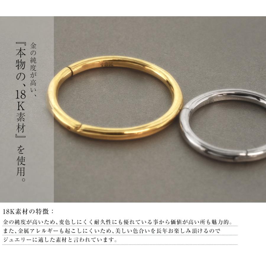 ROQUE（ロキ） ボディピアス 18G 高品質 18Kゴールド セグメント