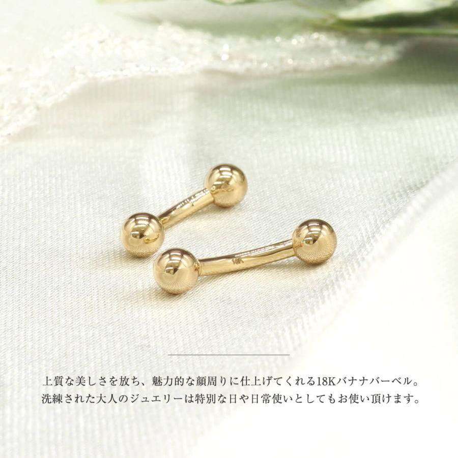 ROQUE（ロキ） ボディピアス 14G 高品質 18Kゴールド バナナバーベル