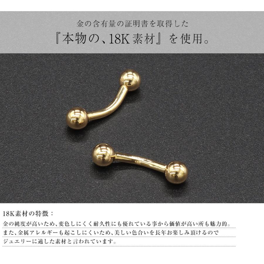 ボディピアス 14G 高品質 18Kゴールド バナナバーベル 刻印入り 18金 金属アレルギー対応(1個売り)(オマケ革命)の画像