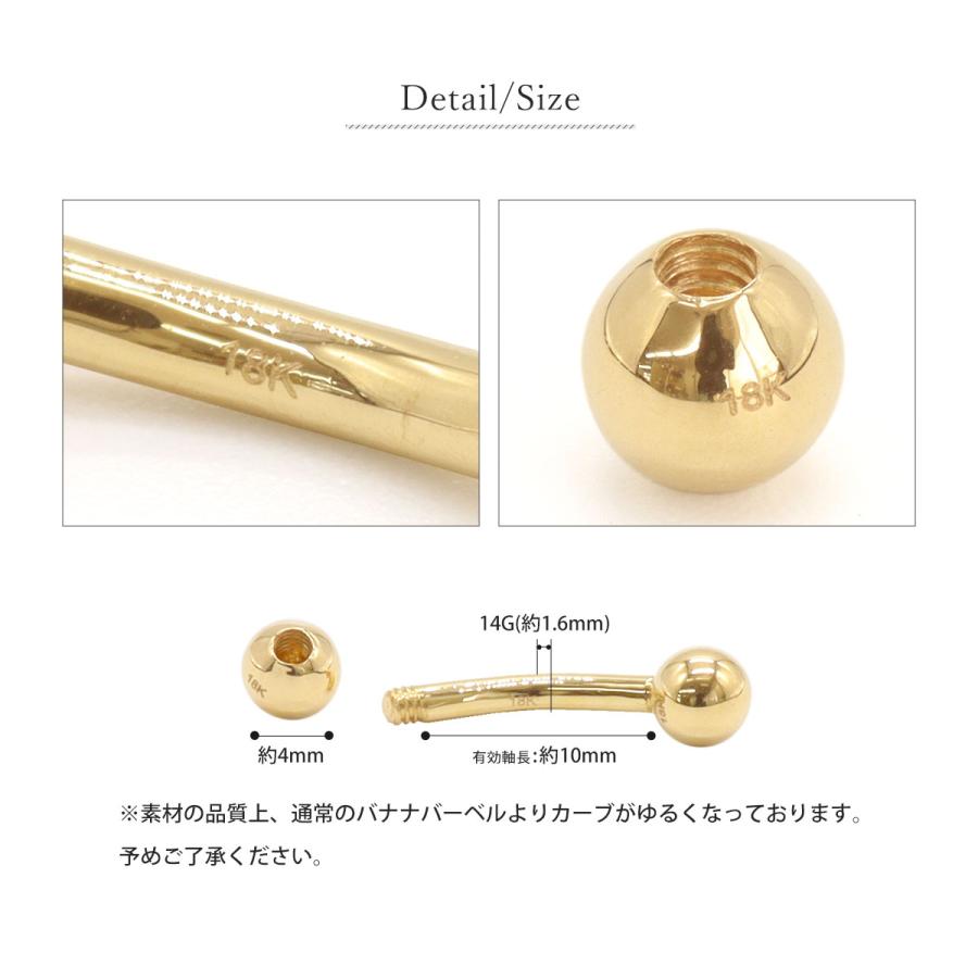 ROQUE（ロキ） ボディピアス 14G 高品質 18Kゴールド バナナバーベル