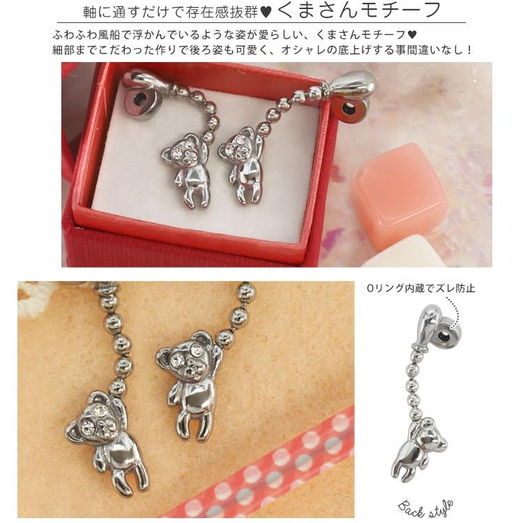ROQUE ボディピアス 16G ぶらさがりくまさん インダストリアル ROQUE ボディピアス 16G ぶらさがりくまさん インダストリアル