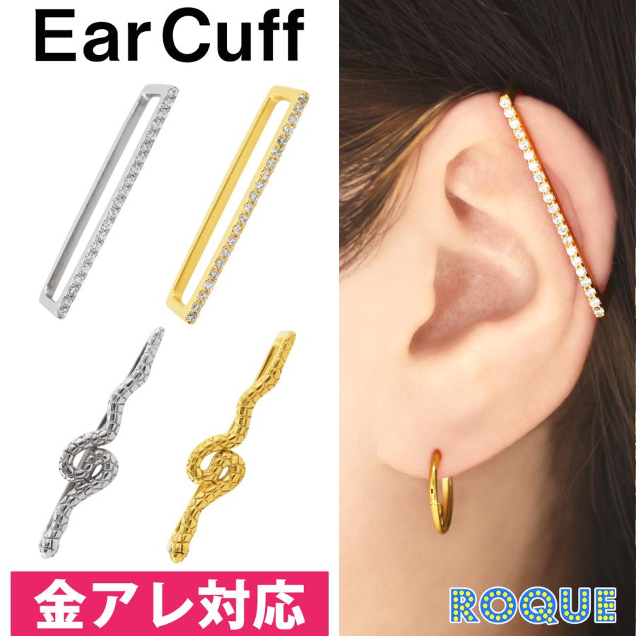 ROQUE（ロキ） ジュエル＆スネーク インダストリアル イヤーカフ(1個