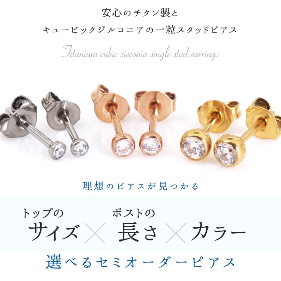 ROQUE (片耳用)チタン G23 CZボール スタッドピアス 金属アレルギー