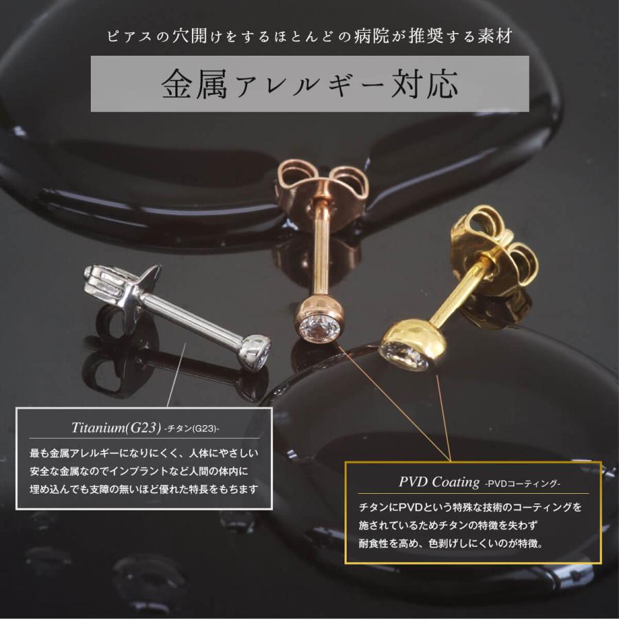 ROQUE (片耳用)チタン G23 CZボール スタッドピアス 金属 ROQUE (片耳用)チタン G23 CZボール スタッドピアス 金属
