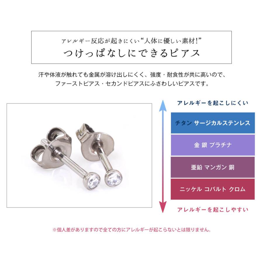 ROQUE (片耳用)チタン G23 CZボール スタッドピアス 金属 ROQUE (片耳用)チタン G23 CZボール スタッドピアス 金属