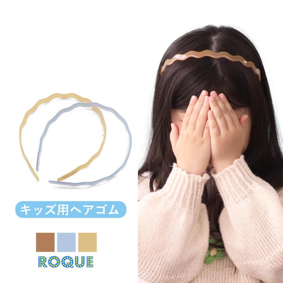 ROQUE（ロキ） (キッズ用) ウェーブ カチューシャ ヘアアクセサリー (1