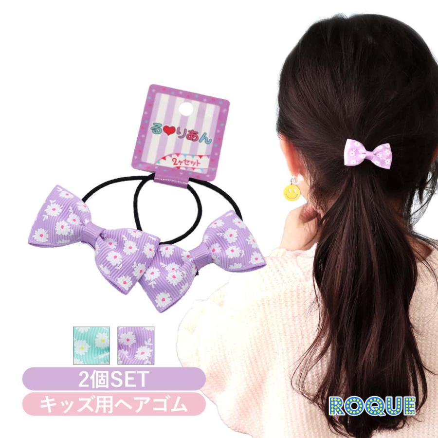 ROQUE（ロキ） (キッズ用) るりあん 花柄 リボン ヘアゴム ヘア