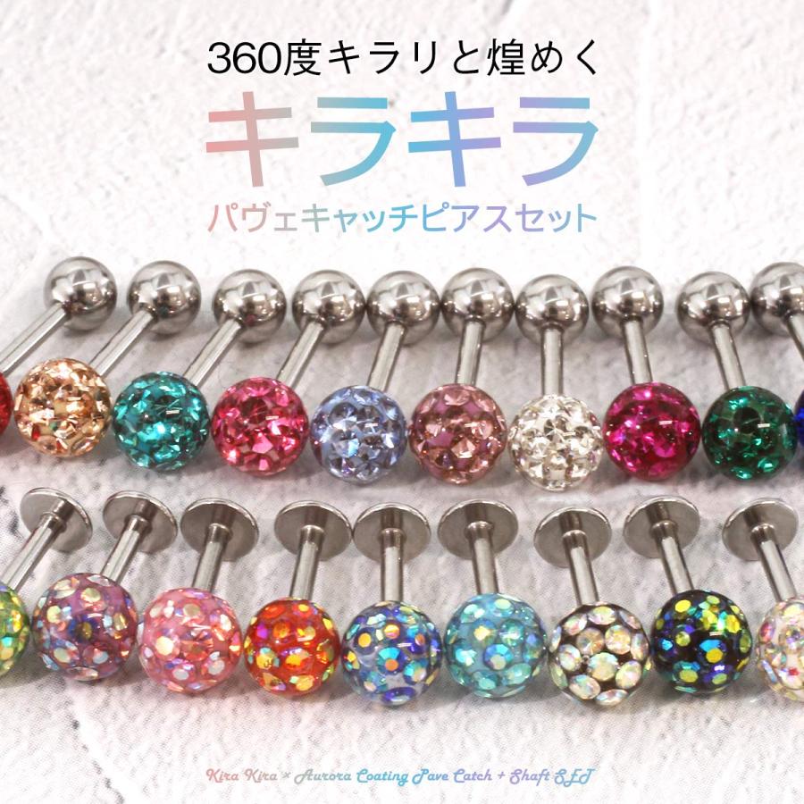 ROQUE ボディピアス ファッションピアス 20G 18G 16G 14G 選べるピアス 