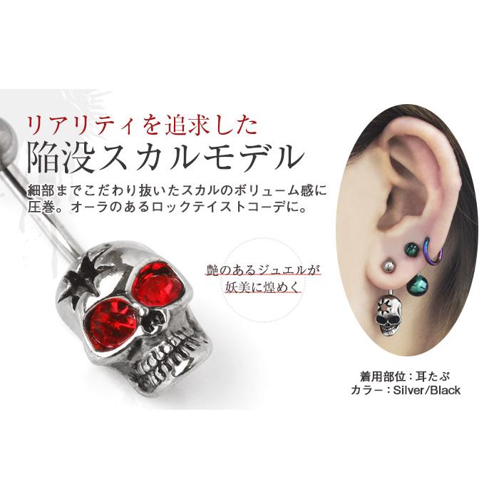 ROQUE（ロキ） へそピアス 14G ボディピアス 陥没スカルフェイス