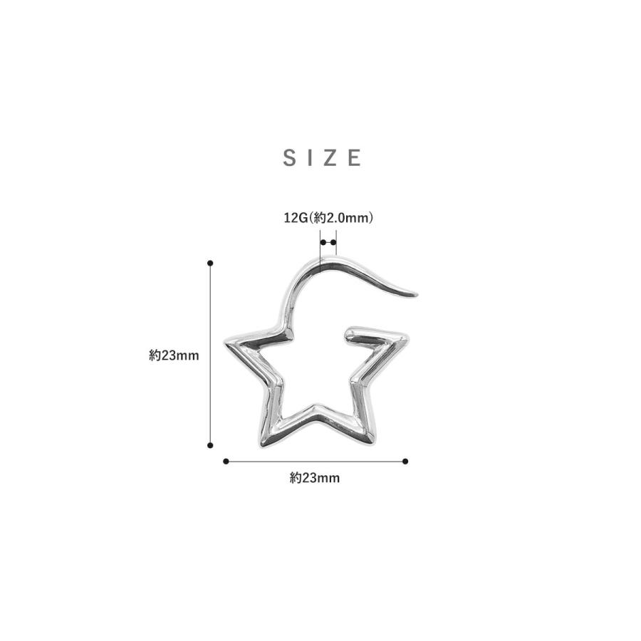 ROQUE（ロキ） ボディピアス 12G スターモチーフ トライバル(1個売り