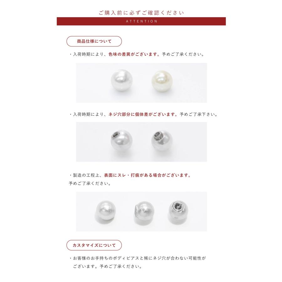 ボディピアス 18G 16G 14G 対応 パール キャッチ カスタマイズパーツ カスタマイズ カスタム用パーツ 片耳用(1個売り)(オマケ革命) | ROQUE | 12