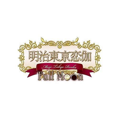オープニング大放出セール 明治東亰恋伽 Full Moon 初回限定紅月ノ鹿鳴館box 限定版特典 めいこいステージイベントの先行抽選応募券 オリジナル ドラマcd オリジナルサ Jk 01fqwhbye ギャランドゥ 通販 Yahoo ショッピング 海外最新 Www Ladislexia Net