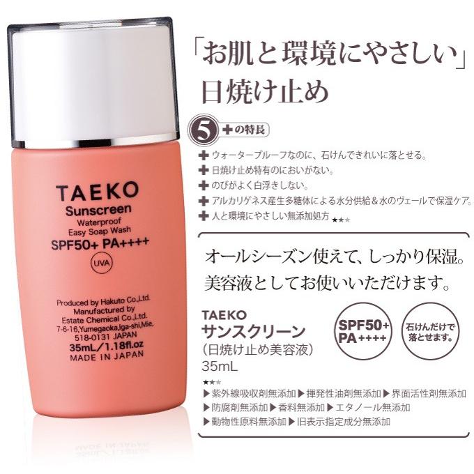 アーダブレーン Taeko サンスクリーン 日焼け止め美容液 Jk Taeko02 ギャランドゥ 通販 Yahoo ショッピング