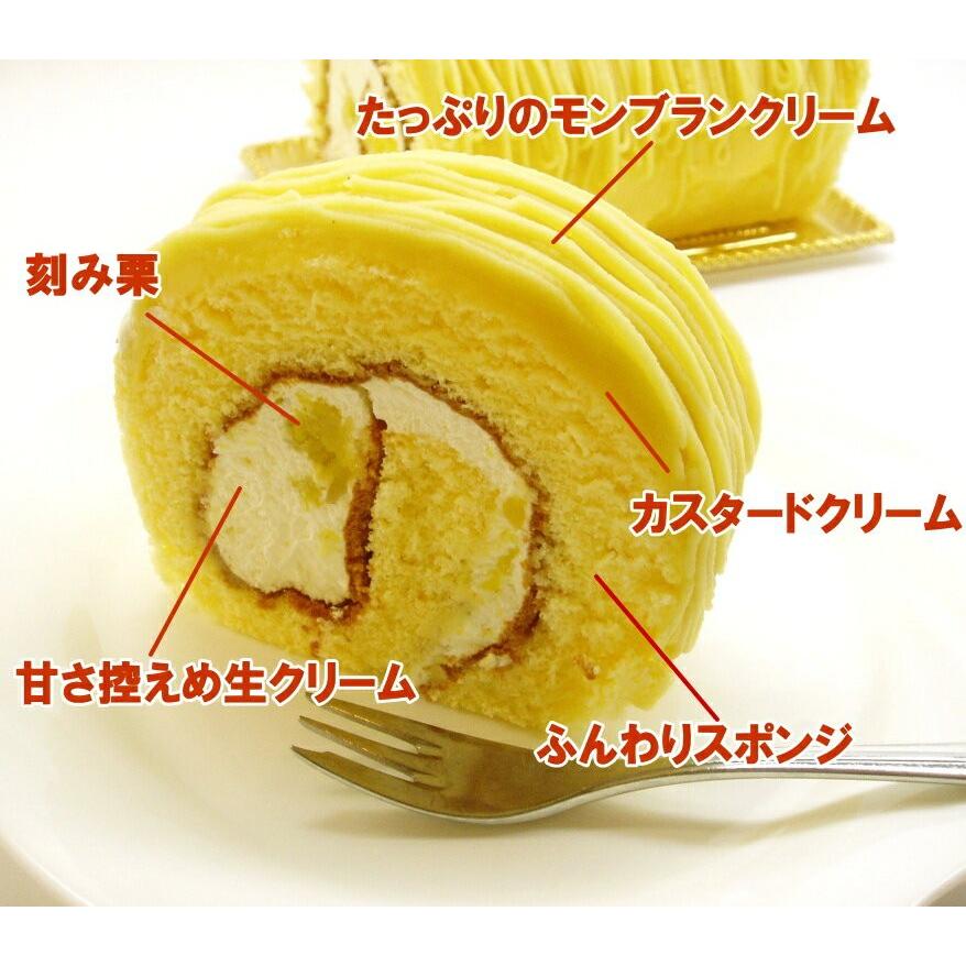 黄金 の モンブランロール 長さ１４センチ スイーツ H 001 ロリアン洋菓子店ヤフーショップ 通販 Yahoo ショッピング