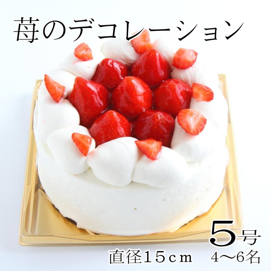 苺 デコレーション ケーキ 5号 直径15cm 美味しい ランキング H 09 ロリアン洋菓子店ヤフーショップ 通販 Yahoo ショッピング