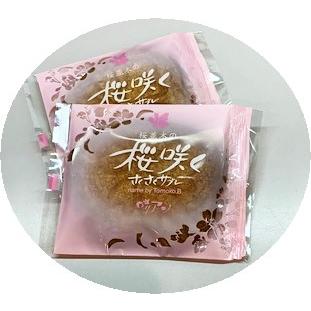 サクラ咲くサク 桜咲く、サクサクサブレ 1枚 : ロリアン洋菓子店ヤフーショップ - 通販
