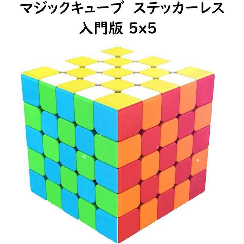 マジックキューブ 魔方 2×2 3×3 4×4 5×5 6×6 7×7 ステッカーレス 立体パズル Magic Cube Set 競技専用｜rosashop｜08