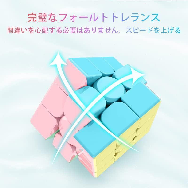 マジックキューブ マカロン ステッカーレス 魔方 2x2x2 3x3x3 回転スムーズ 立体パズル (マカロン 2個)｜rosashop｜08