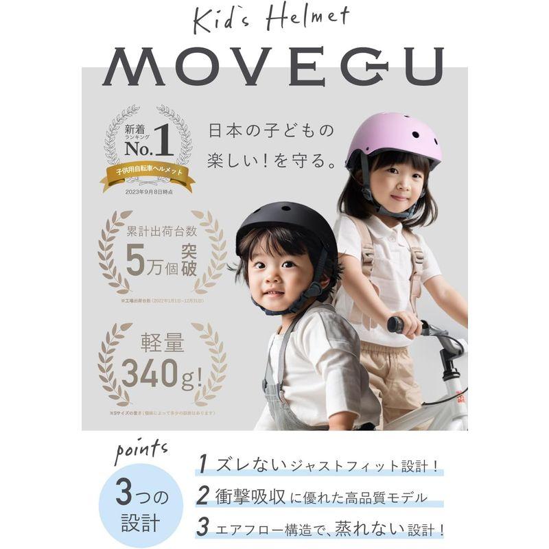 MOVEGU ヘルメット (S, Baby blue)｜rosashop｜06