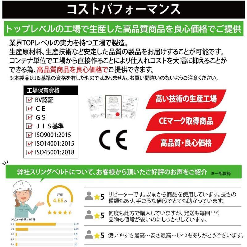 ベストアンサー 仕事 効率化 安全性 向上 スリングベルト ナイロンスリングベルト 50mm 5m 2本セット 使用荷重 1600kg ベル｜rosashop｜09