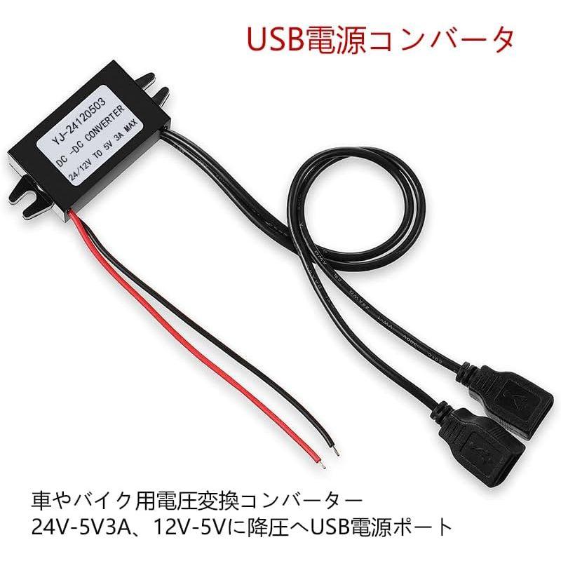 LIKENNY 車用USB電源ポート デュアル DC電圧変換コンバーター 2 USB DC-DC 電力変換器 12V / 24V To 5V｜rosashop｜02