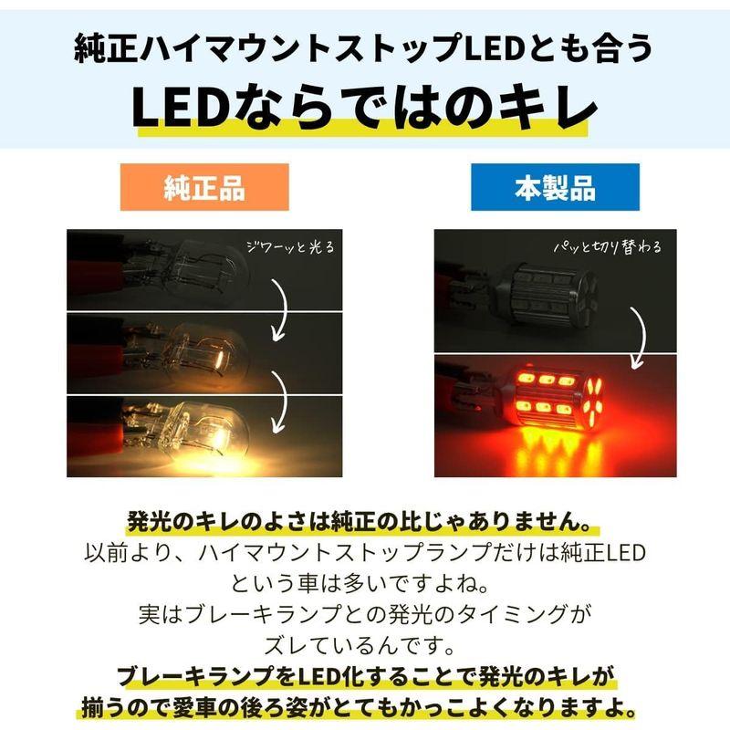 fcl.(エフシーエル) T20 ストップランプ LED シングル球 レッド 赤 23連 車検対応 12V 車専用 左右分2個入り ブレーキ｜rosashop｜09