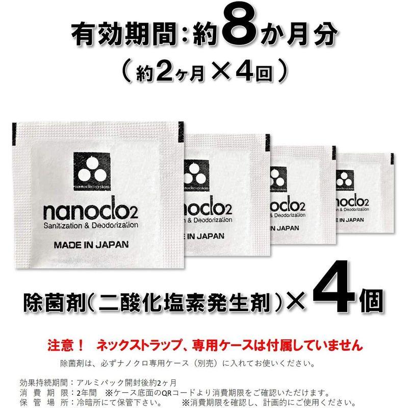nanoclo2(ナノクロ)エア・アンチウイルス 取りかえ用2個セット×2 空間除菌 首かけタイプ 2か月×4回 日本製 ウイルス・菌・カビ｜rosashop｜10