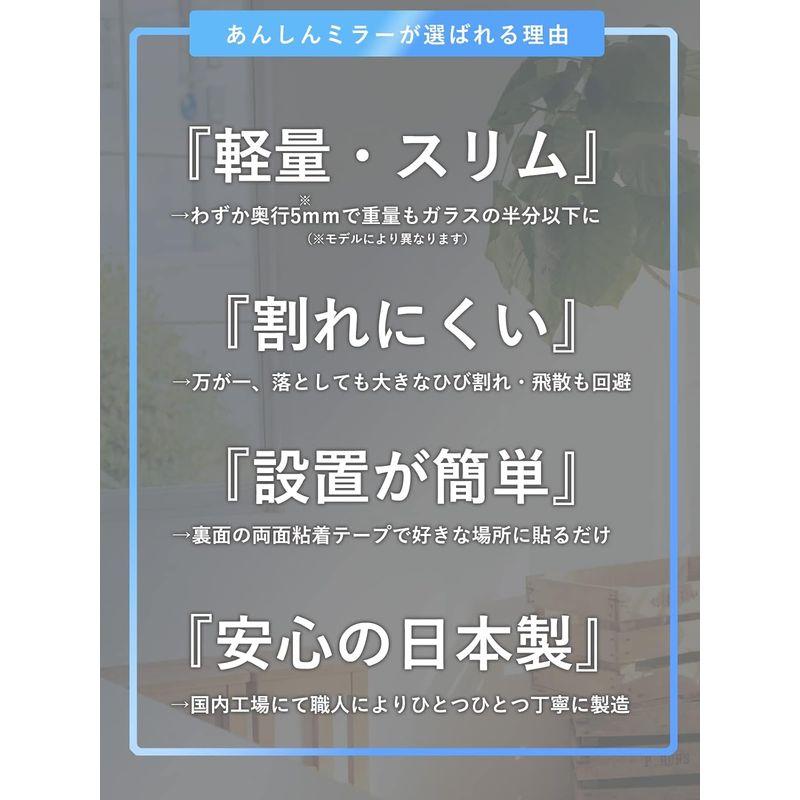 エージ あんしんミラー 貼る鏡 日本製 アクリルミラー LLLサイズ 割れにくいアクリル鏡 梱包改良型 25.5×90cm AN-LLL-N｜rosashop｜03