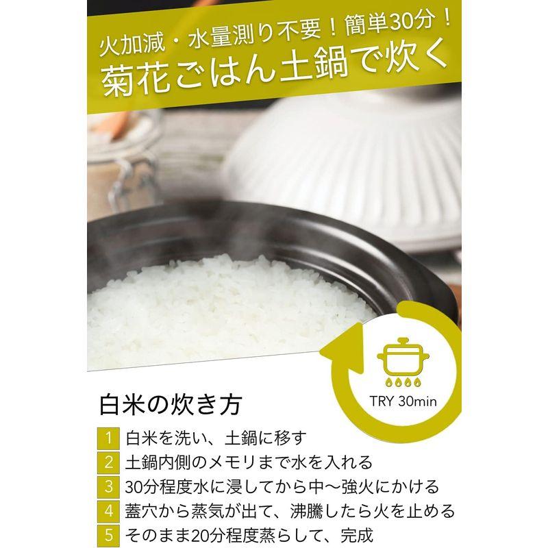 銀峯陶器 菊花 ごはん土鍋 萬古焼 (3合 炊き/飴/二重蓋) 「 土鍋 ご飯 ごはん 鍋 炊飯 銀峯 炊飯鍋 」｜rosashop｜05