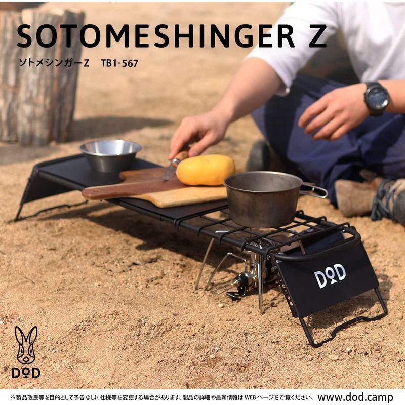 DOD(ディーオーディー) ソトメシンガーZ ソロキャンプでシステムキッチンを ゴトク内蔵型 ソロテーブル ブラック TB1-567｜rosashop｜04